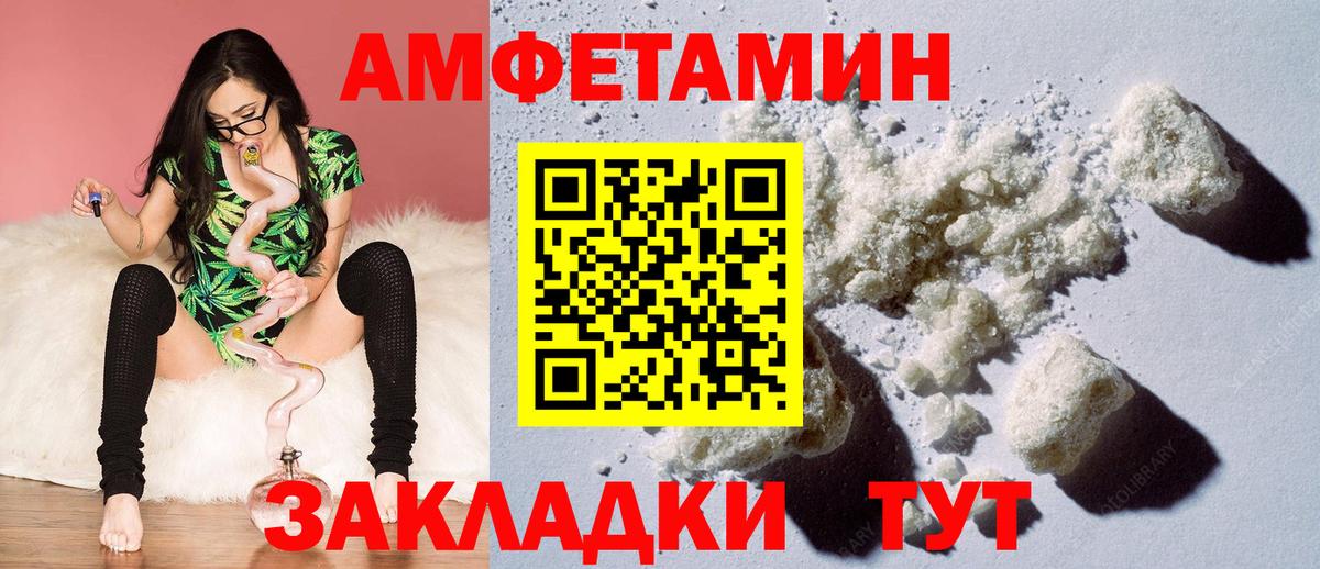 АМФ 97%  АМФЕТАМИН  Тобольск  Amphetamine  Вход с VPN 