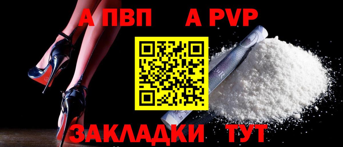 Тобольск  А ПВП кристаллы  Вход с VPN  A PVP  А ПВП крисы CK 