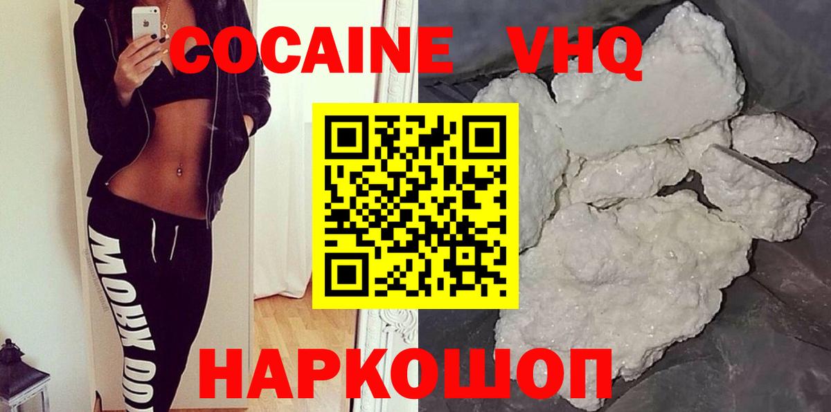КОКАИН Fish Scale Тобольск