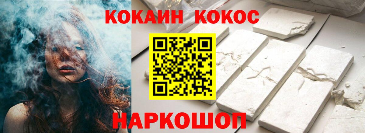 COCAIN FishScale  Вход с VPN  наркотики  Тобольск 