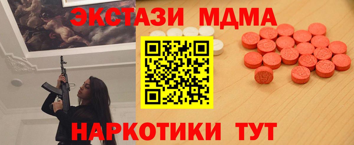 Тобольск  Экстази  Вход с VPN  Ecstasy DUBAI 