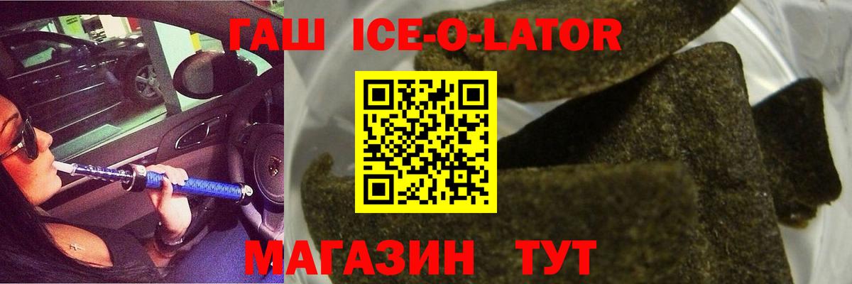 ГАШ хэш  ГАШИШ хэш  Вход с VPN  Тобольск 