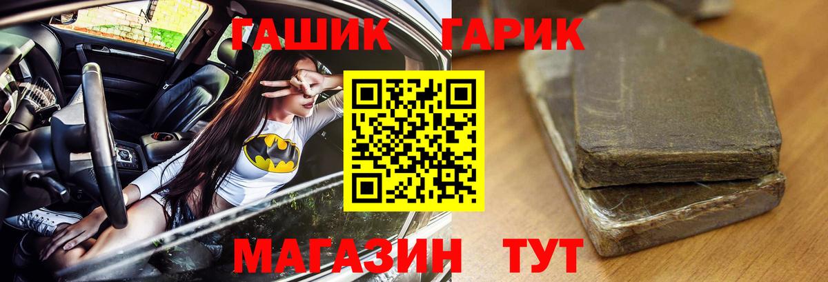 ГАШИШ Premium Тобольск