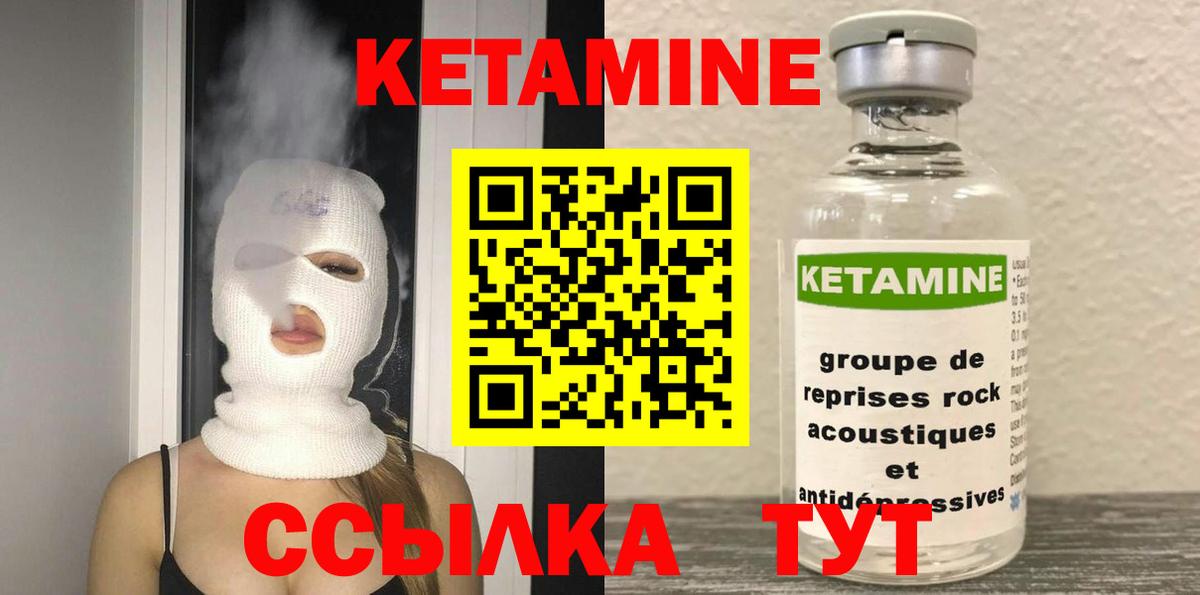 Тобольск  Кетамин VHQ  Вход с VPN  Кетамин ketamine 