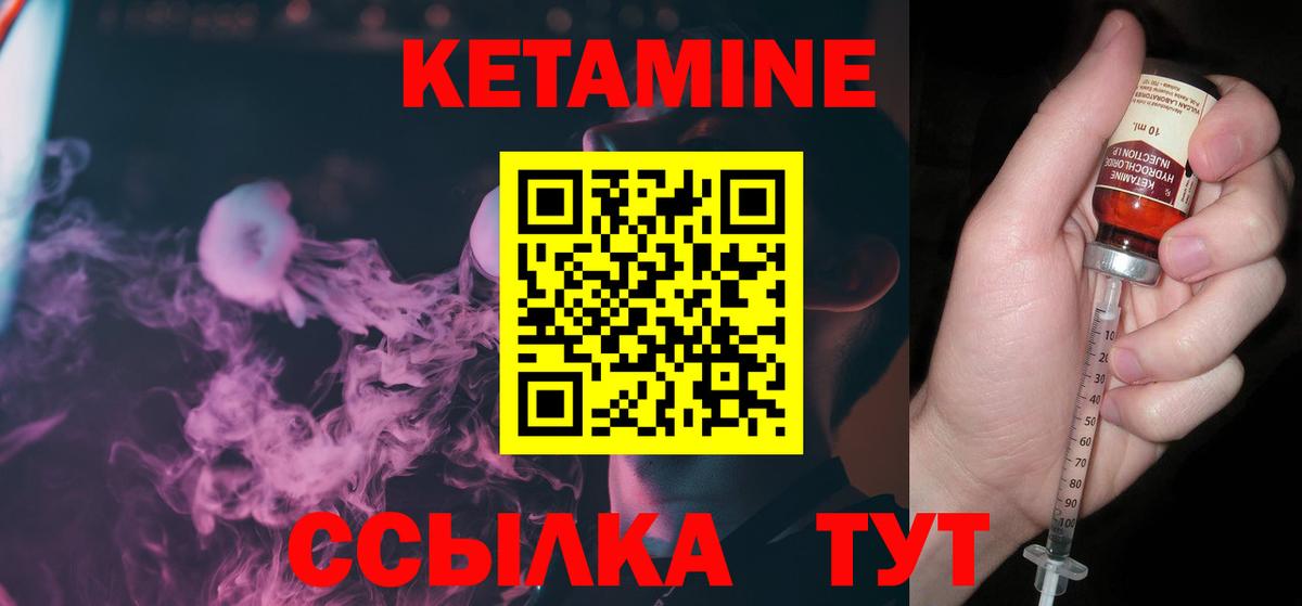 КЕТАМИН VHQ Тобольск