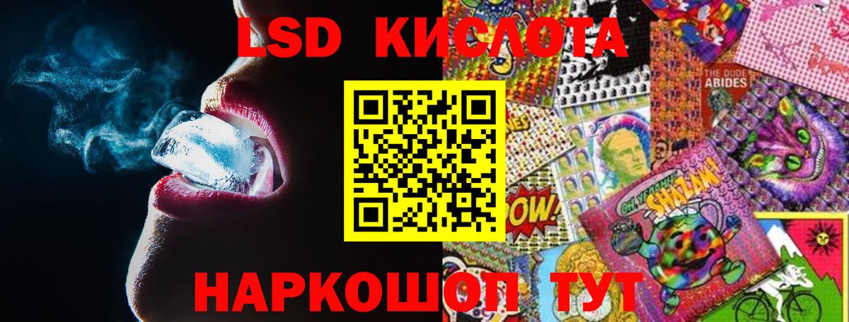 LSD-25 экстази ecstasy Тобольск