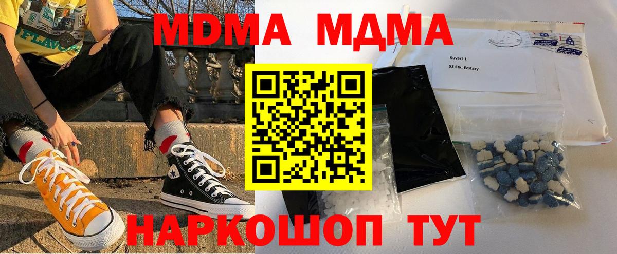 Тобольск  MDMA VHQ  Вход с VPN 