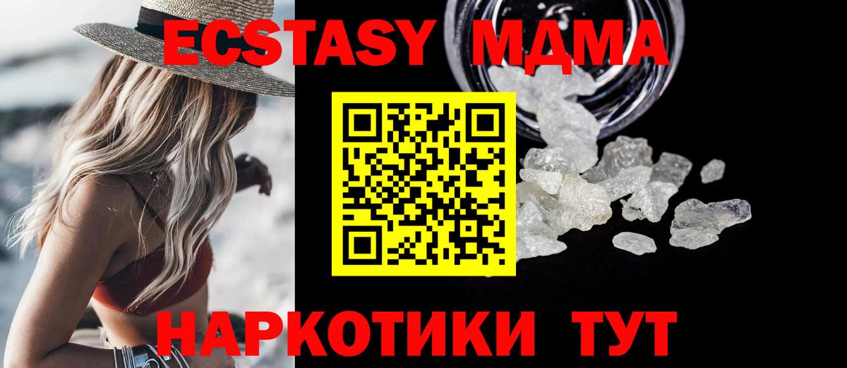 МДМА crystal Тобольск