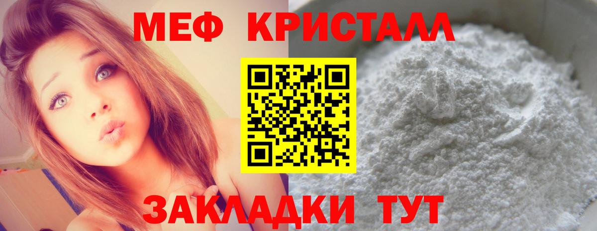 Меф мяу мяу мука Тобольск