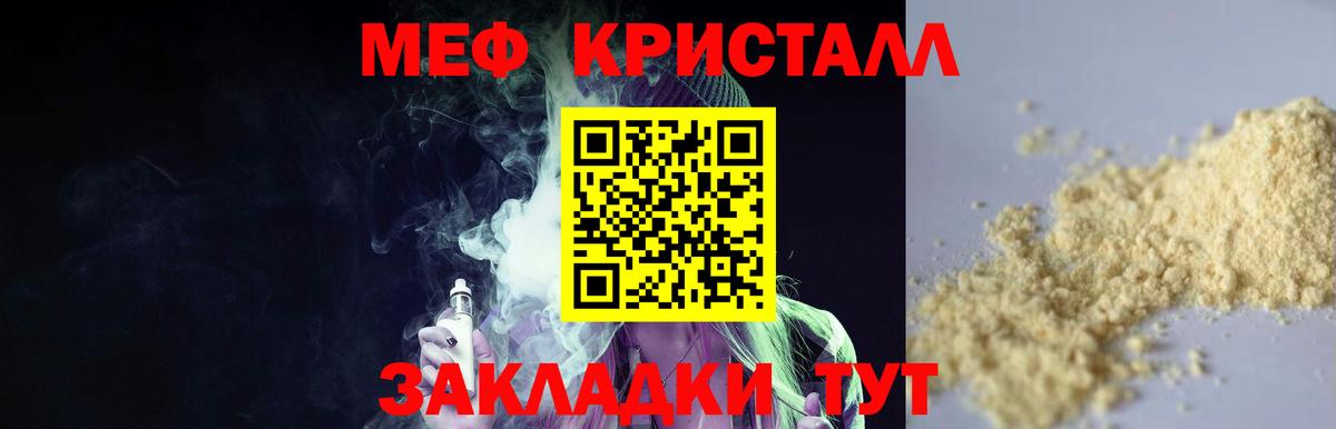 Тобольск  МЕФ VHQ  Меф  Вход с VPN  МЯУ-МЯУ 4 MMC 