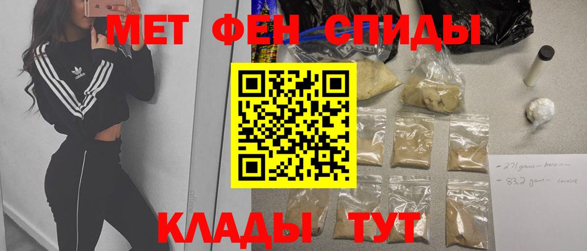 Тобольск  МЕТАМФЕТАМИН мет  Вход с VPN 