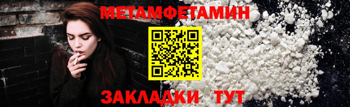 Первитин мет Тобольск