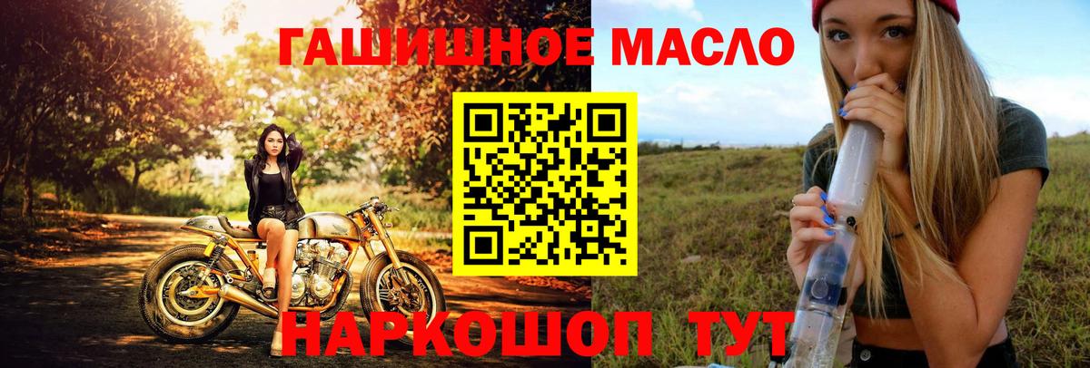 Тобольск  ТГК THC oil  Вход с VPN 